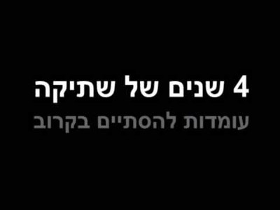 לראשונה בישראל, קריאה להודות ברצח באמצעות היוטיוב